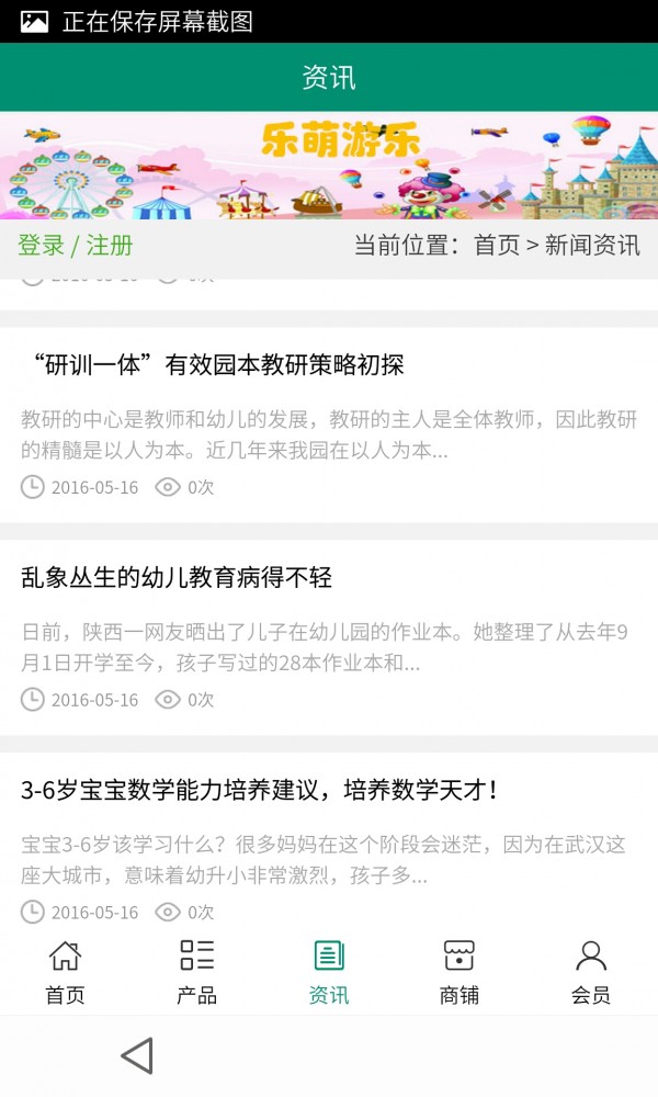 湖北教玩具
