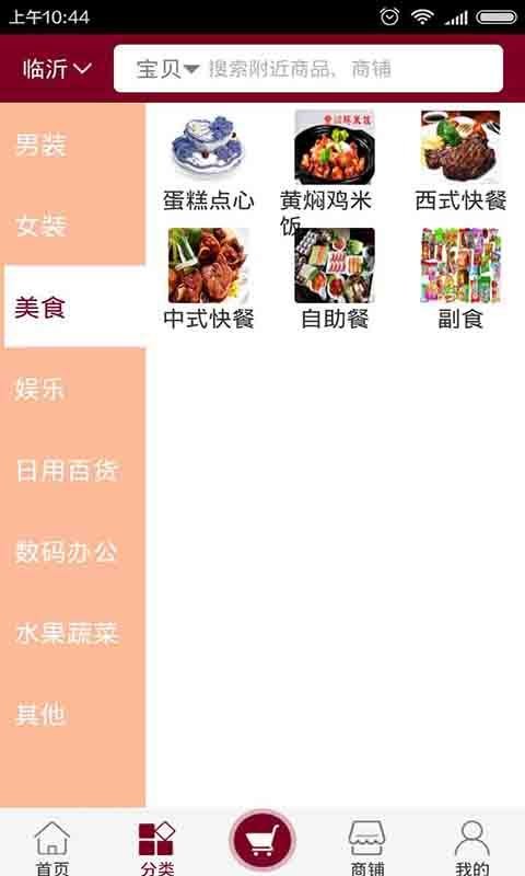 临沂易购