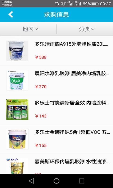 环保漆
