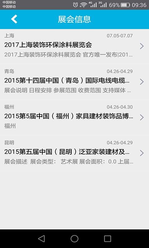 环保漆