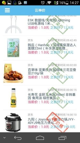 云神价