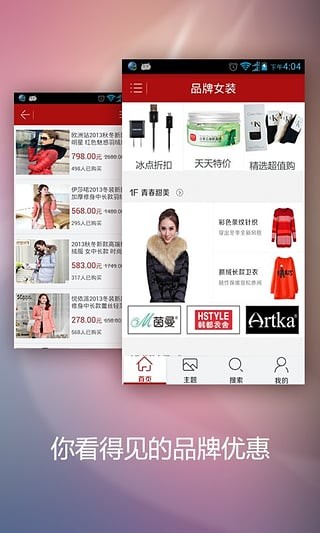 品牌女装