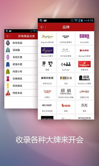 品牌女装