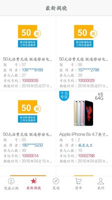 您威云购