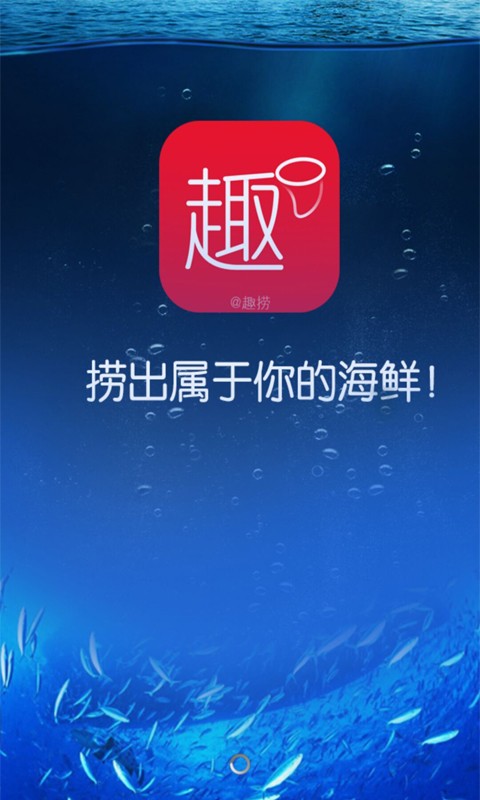 趣捞