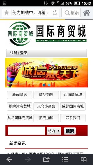 国际商贸城