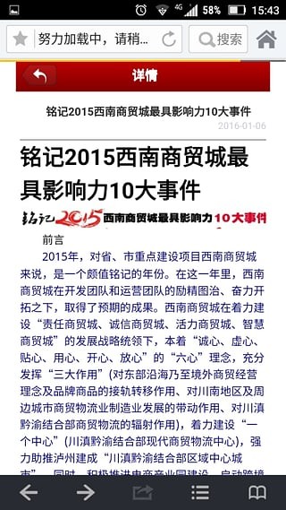 国际商贸城