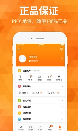 米折特卖