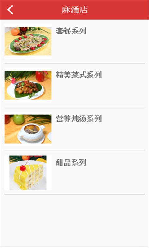 金麻康庄