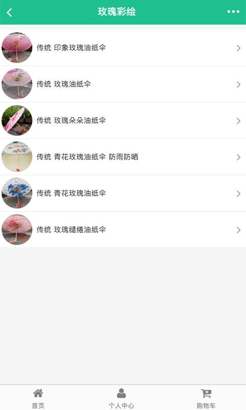 油纸伞