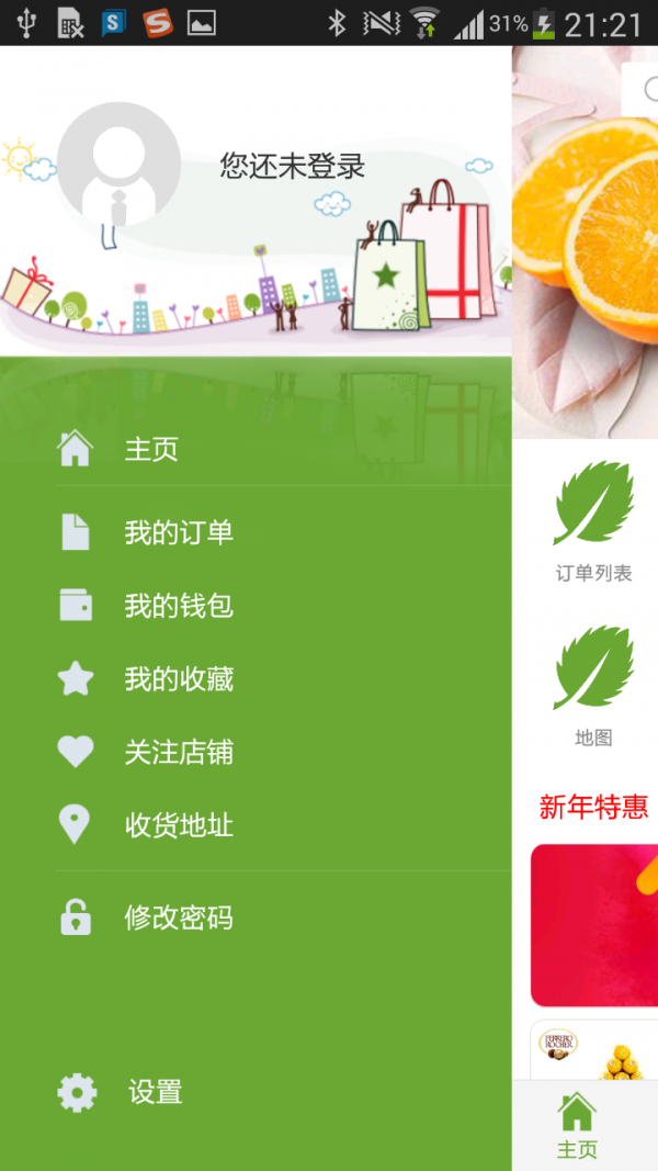 同城邻家