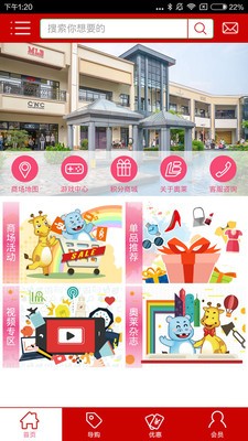 百联青浦奥莱