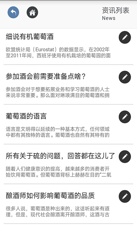 澜天酒业