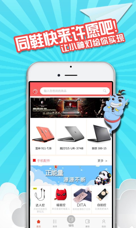 摸神灯