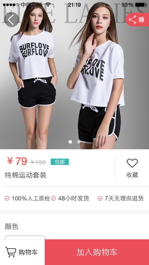 微分购