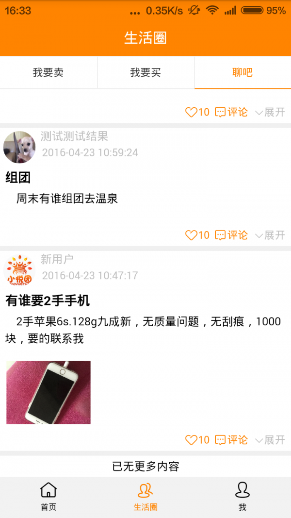 小悦团