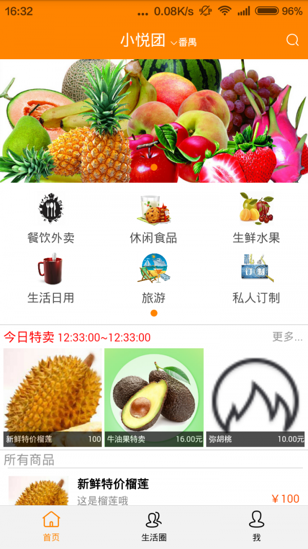 小悦团
