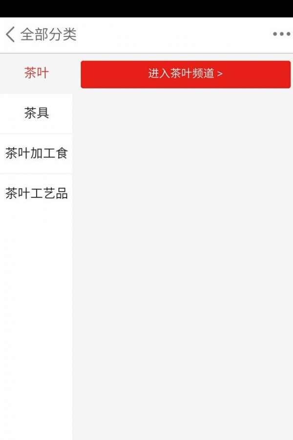 名茶网