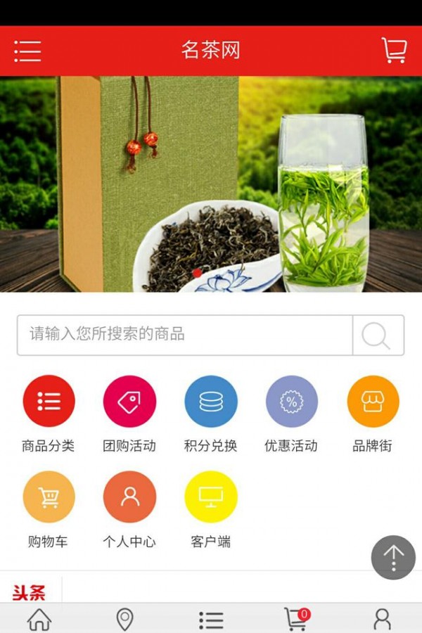 名茶网