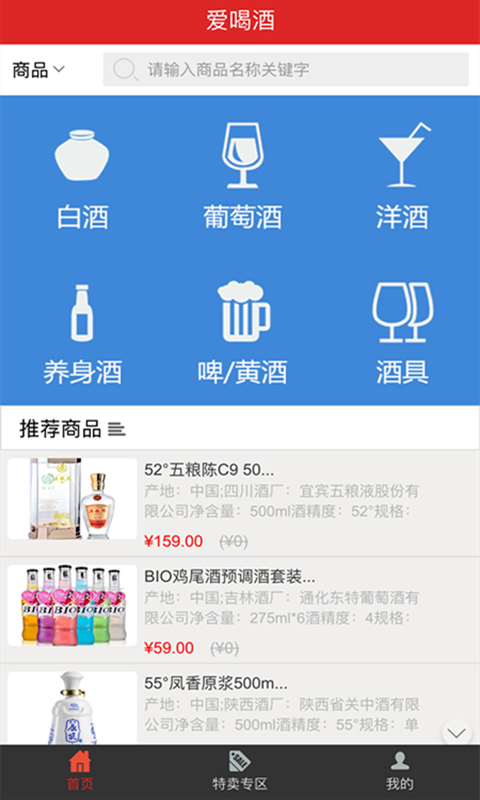 爱喝酒