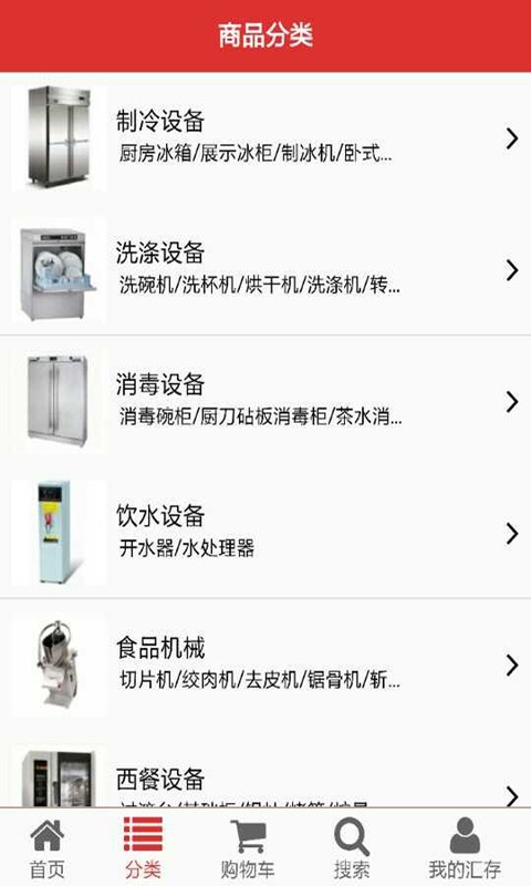 汇存商城