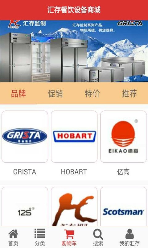 汇存商城