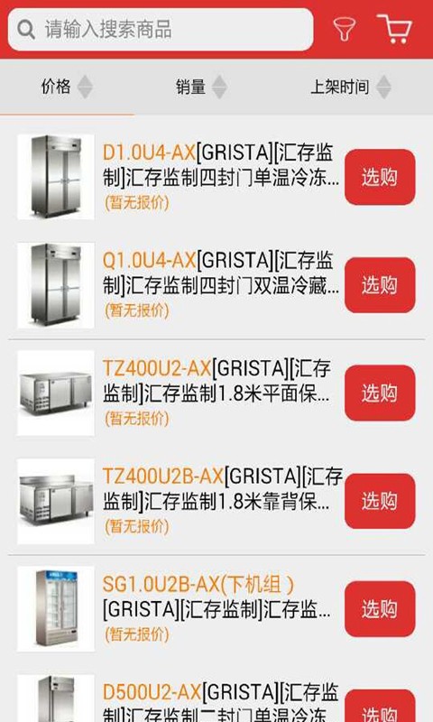 汇存商城