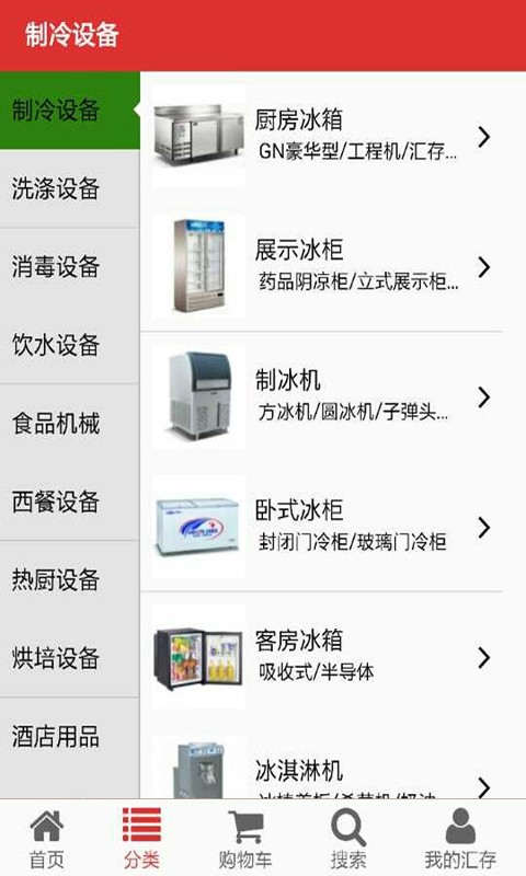 汇存商城