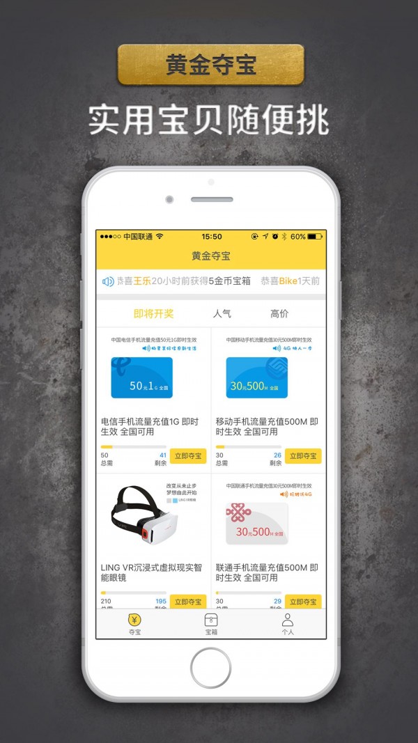 黄金夺宝