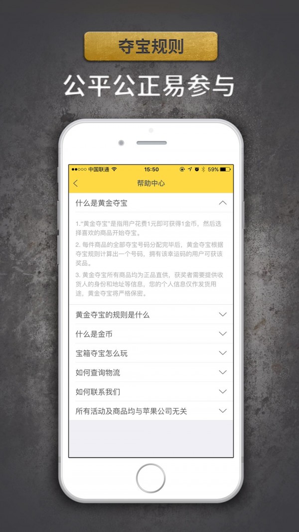 黄金夺宝