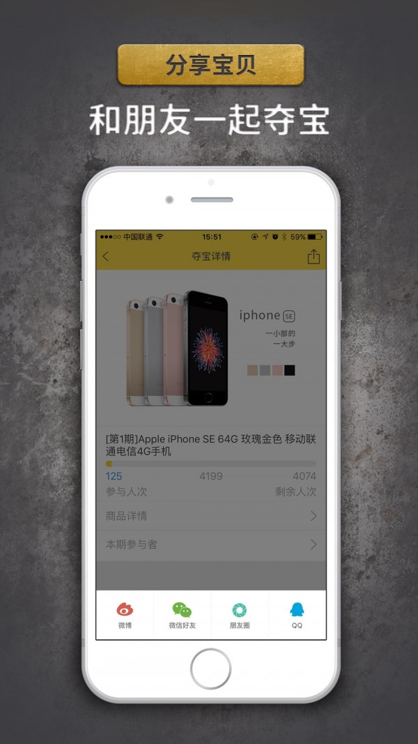 黄金夺宝