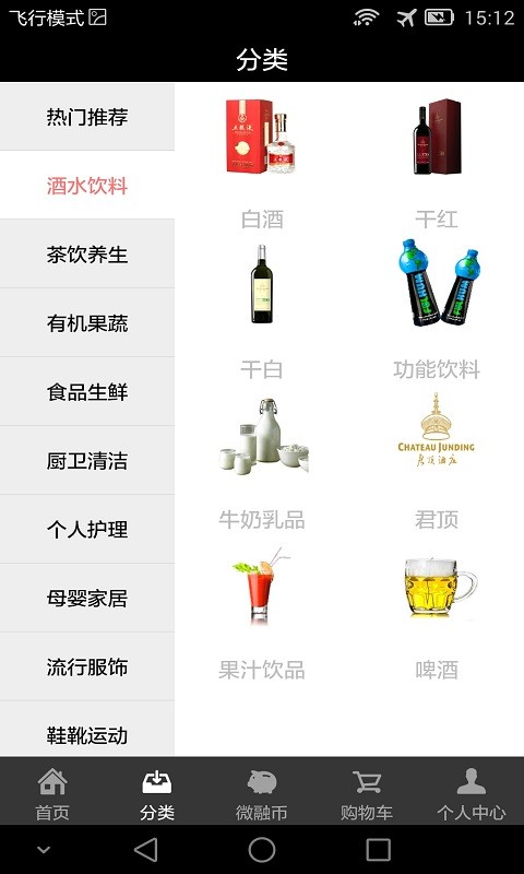 微融购