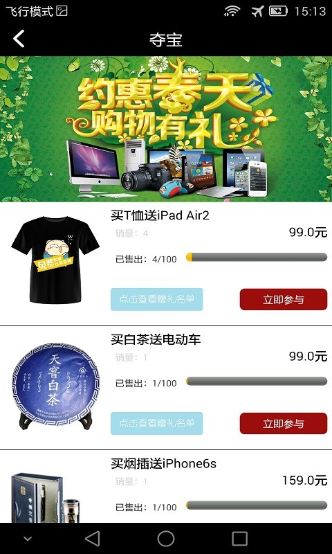 微融购