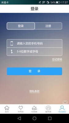 电动时代