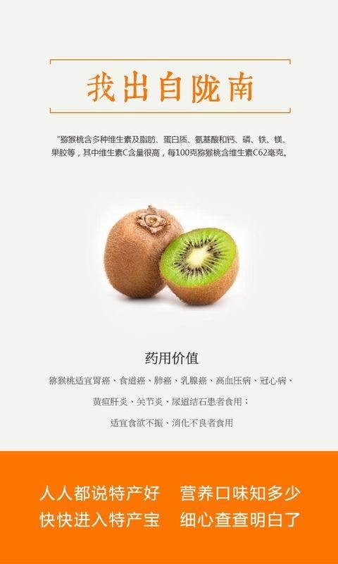 特产宝