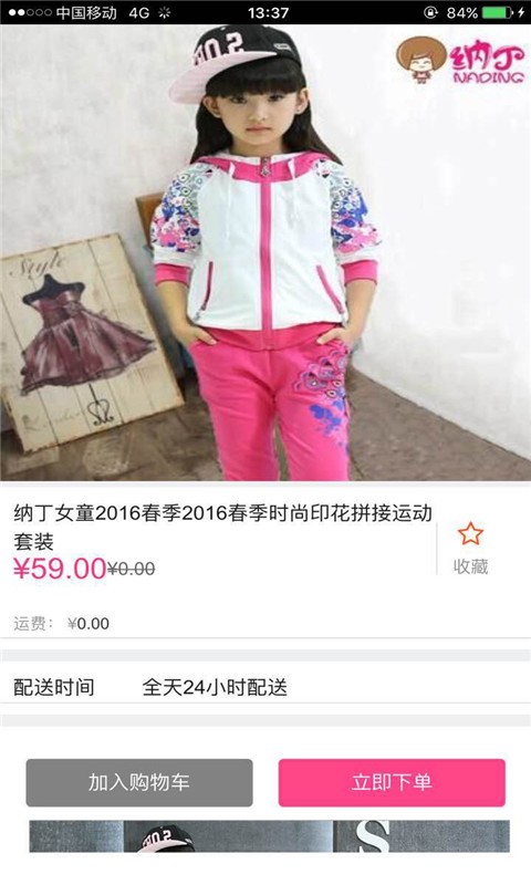 乐购物