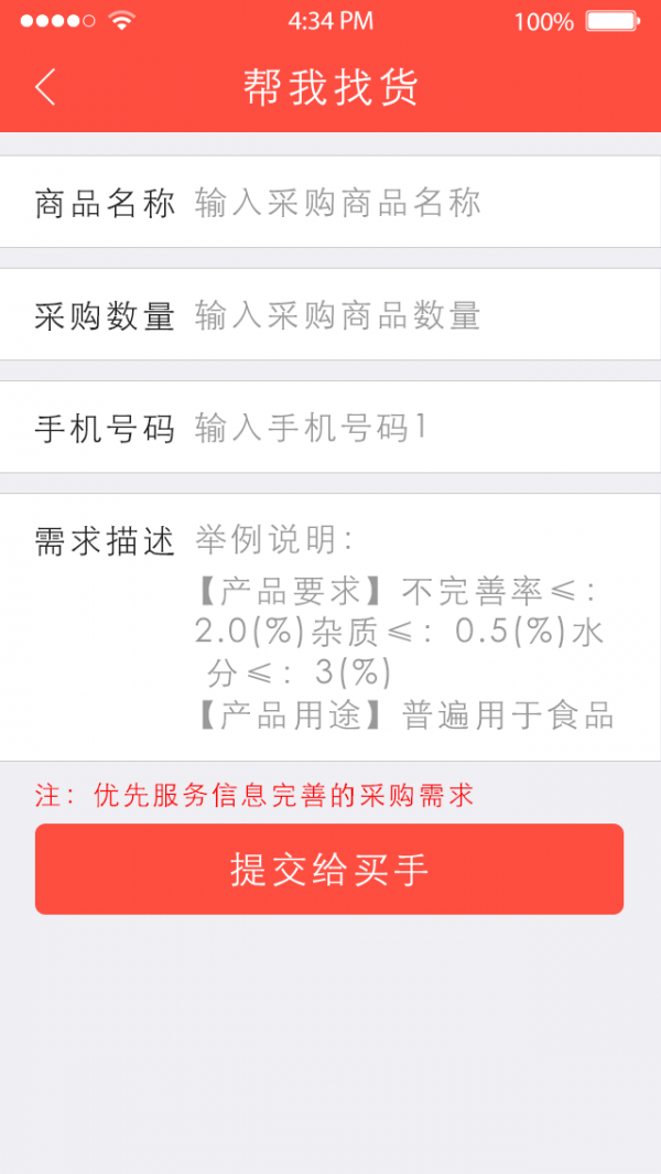 好单品