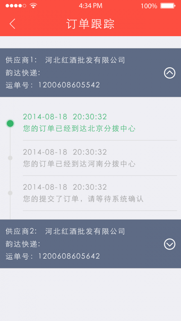 好单品