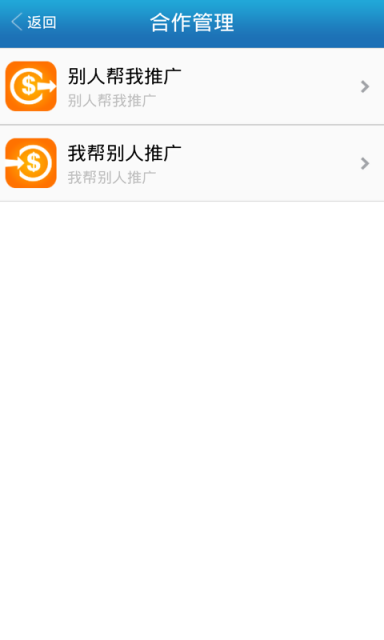 友说商家版