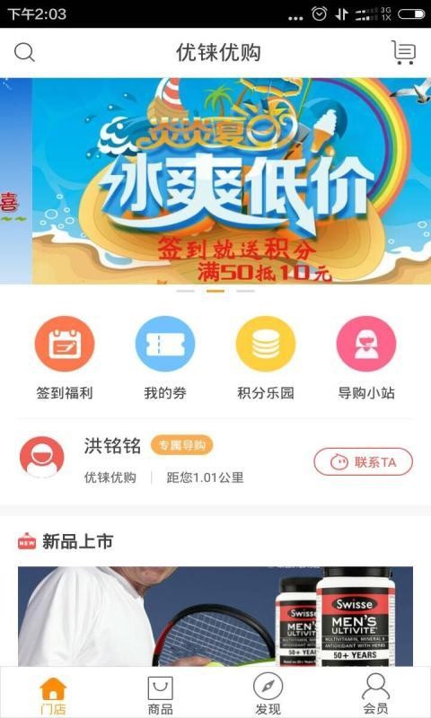 优铼优购
