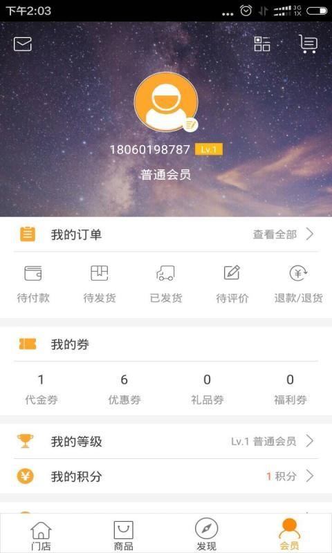 优铼优购