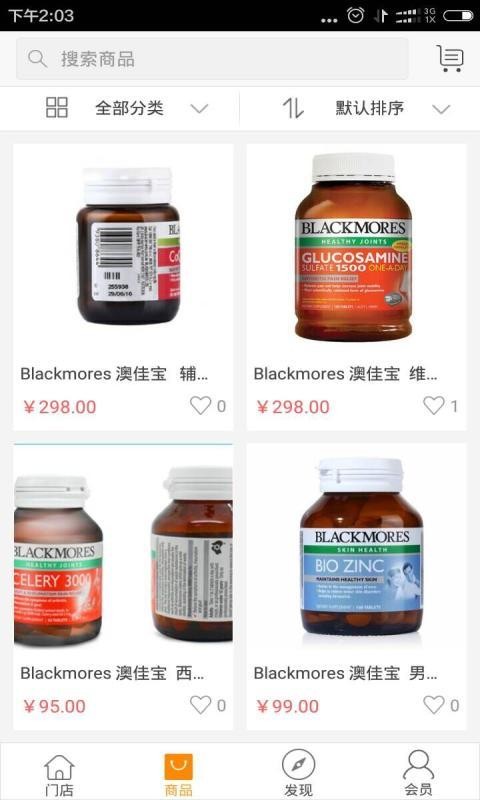 优铼优购
