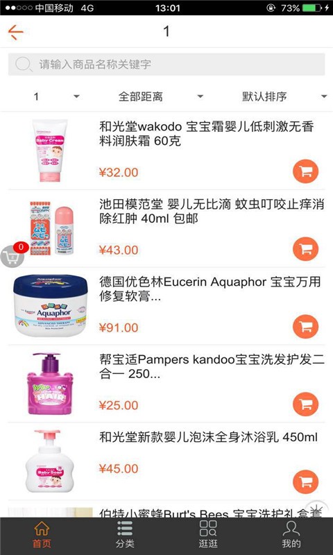 优导购
