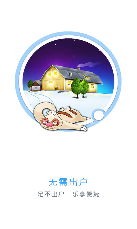 涿圈儿
