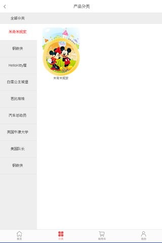 米奇国际