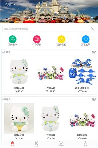 米奇国际
