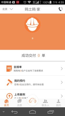 鸥土鸥服务端