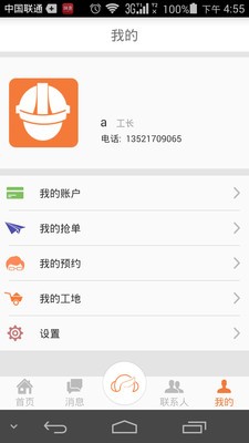 鸥土鸥服务端