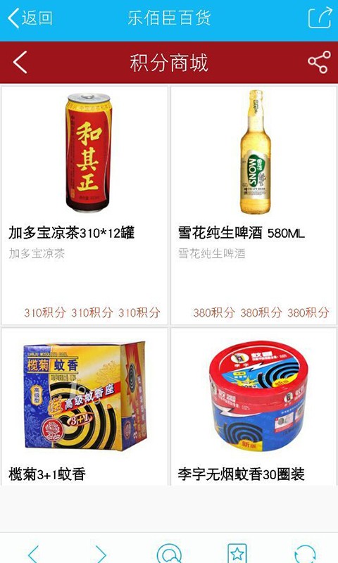 乐佰臣百货