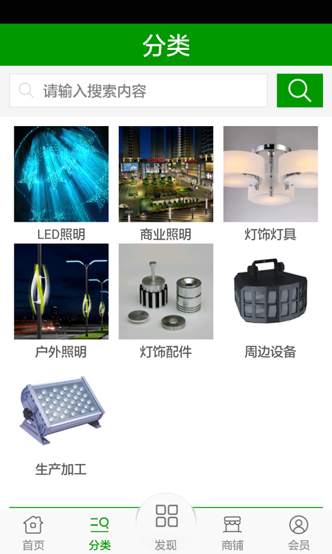 LED灯饰网